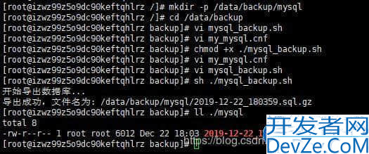 CentOS7下 MySQL定時(shí)自動(dòng)備份的實(shí)現(xiàn)方法